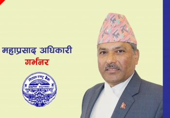 मौद्रिक नीतिको समीक्षामा खुकुलो गर्ने ठाउँ देखिँदैछ, नेगेटिभिटीको बिजनेश नगरौं