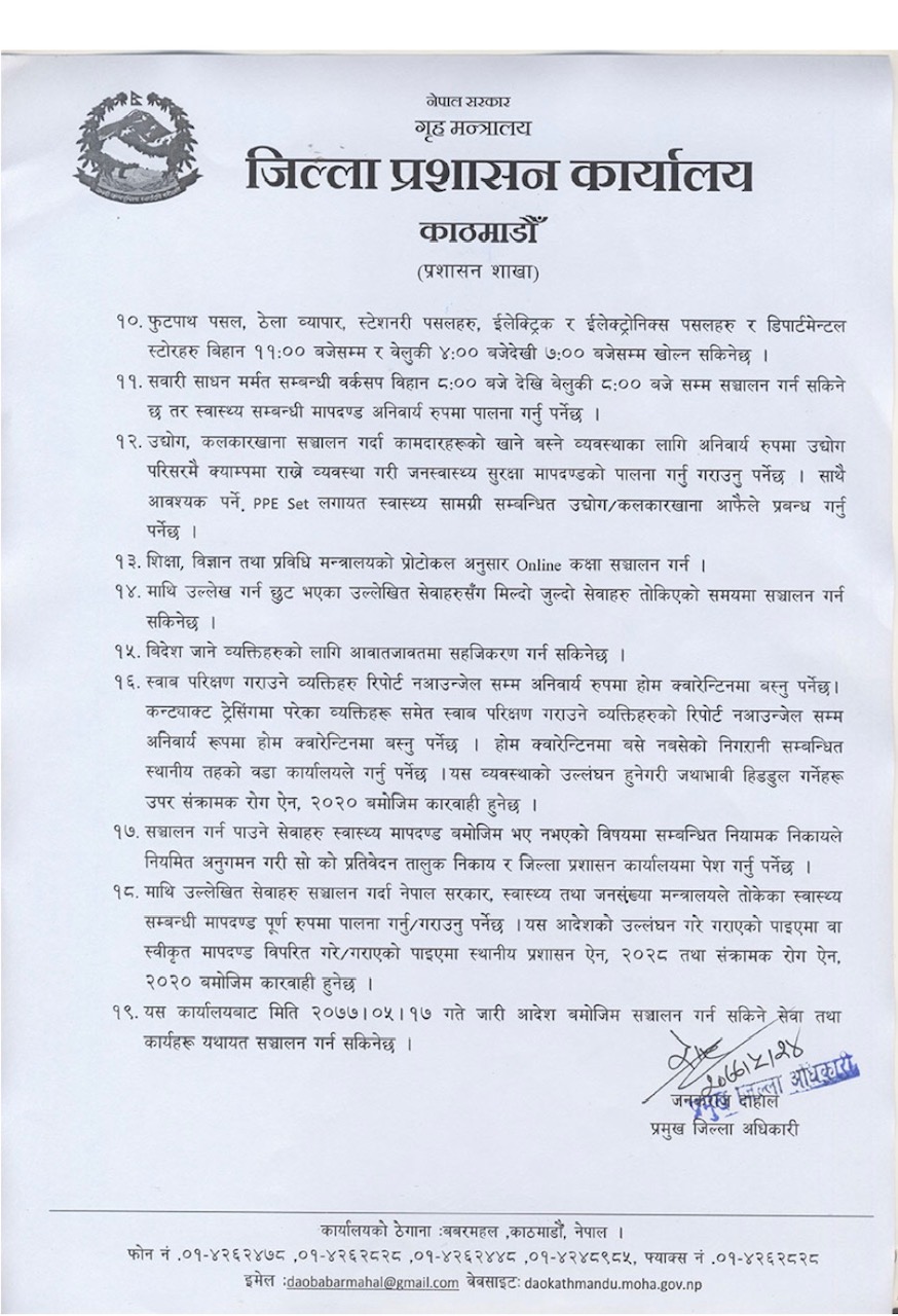 उपत्यकामा खुकुलो भयो निषेधाज्ञा : यातायात र पसलसँगै के खुल्यो ? के खुलेन ?