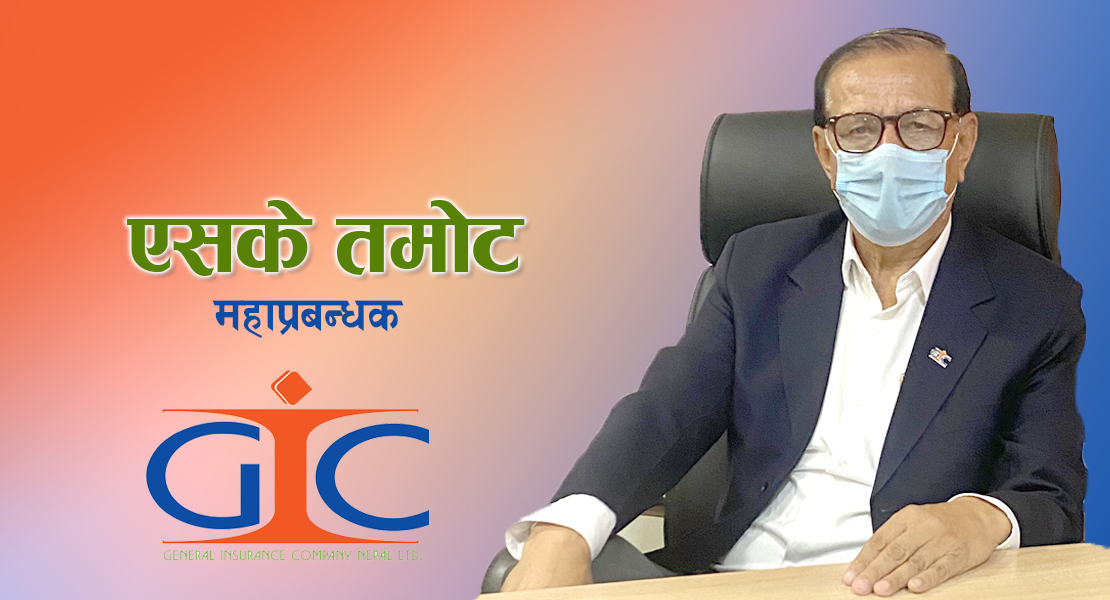 जनरल इन्स्योरेन्सको आइपीओमा पहिलो दिन नै मागभन्दा बढी आवेदन