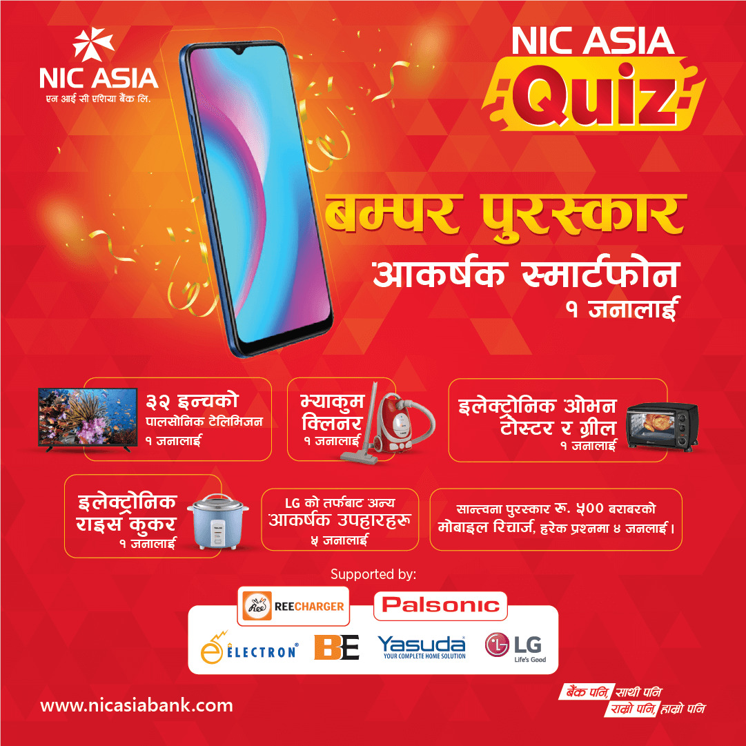 एनआईसी बैंकको ‘भाइबर कम्युनिटी’मा जोडिएर जित्नुहोस् आकर्षक उपहार