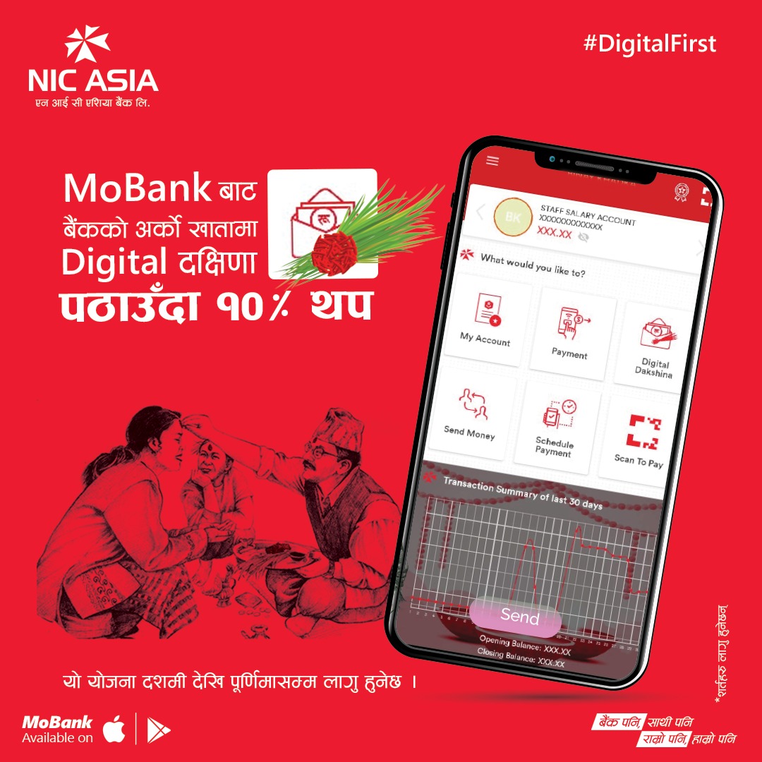 एनआईसी बैंकको मोबाइल बैंकिङ्गबाट दशैँमा दक्षिणा दिँदा १० प्रतिशत रकम बैंकले थपिदिने