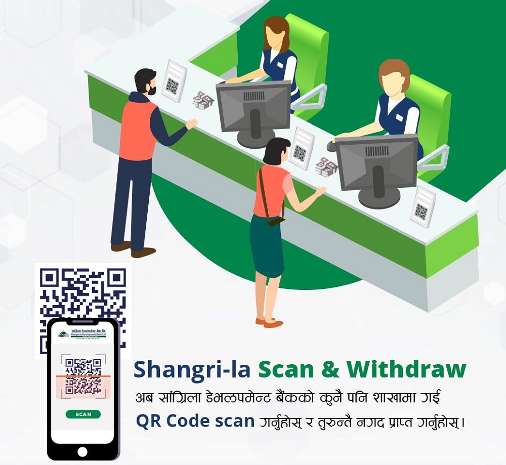 सांग्रिला डेभलपमेन्ट बैंकको सबै शाखाबाट क्युआर कोड मार्फत नगद झिक्न सकिने