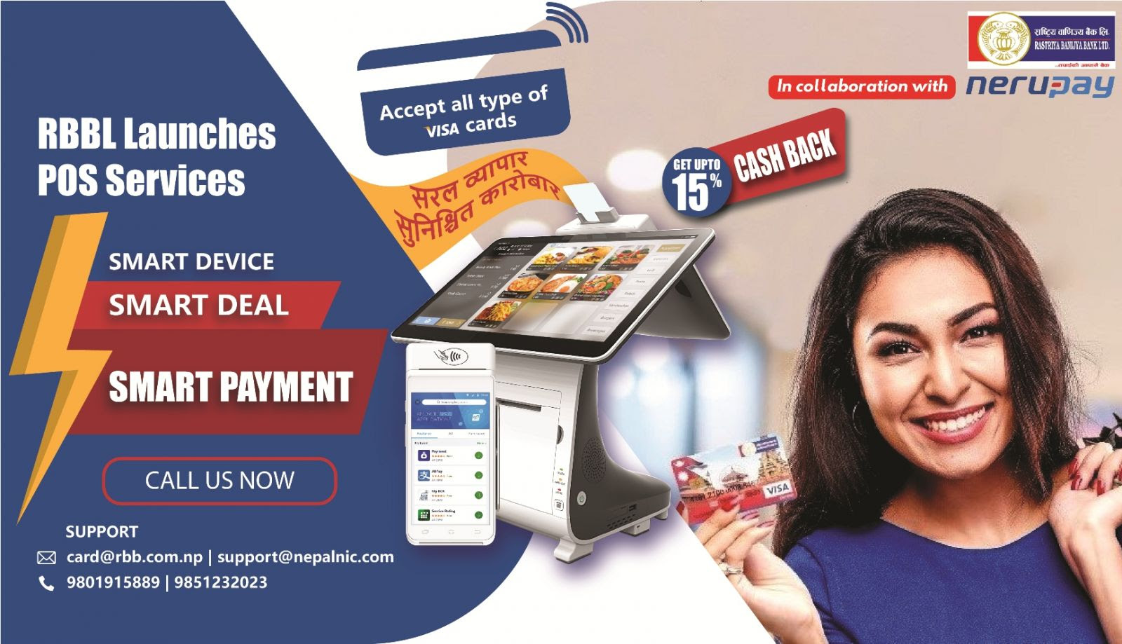 राष्ट्रिय वाणिज्य बैंकको कार्डबाट भुक्तानी गरे १५ प्रतिशतसम्म छुट