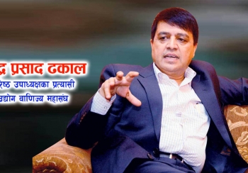 निजी क्षेत्रको साझा उम्मेदवार हुँ, मेरो जित सुनिश्चित छ’