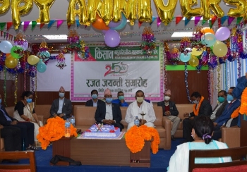 कृषि बहुउद्देश्यीय सहकारी २५ औं वर्षमा, नाफा ८ करोड ८४ लाख