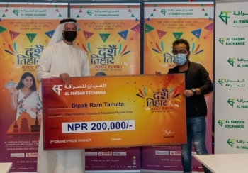 दुबईको अल् फर्दानबाट सिटी एक्सप्रेस मार्फत पैसा पठाउदा रु २ लाख उपहार