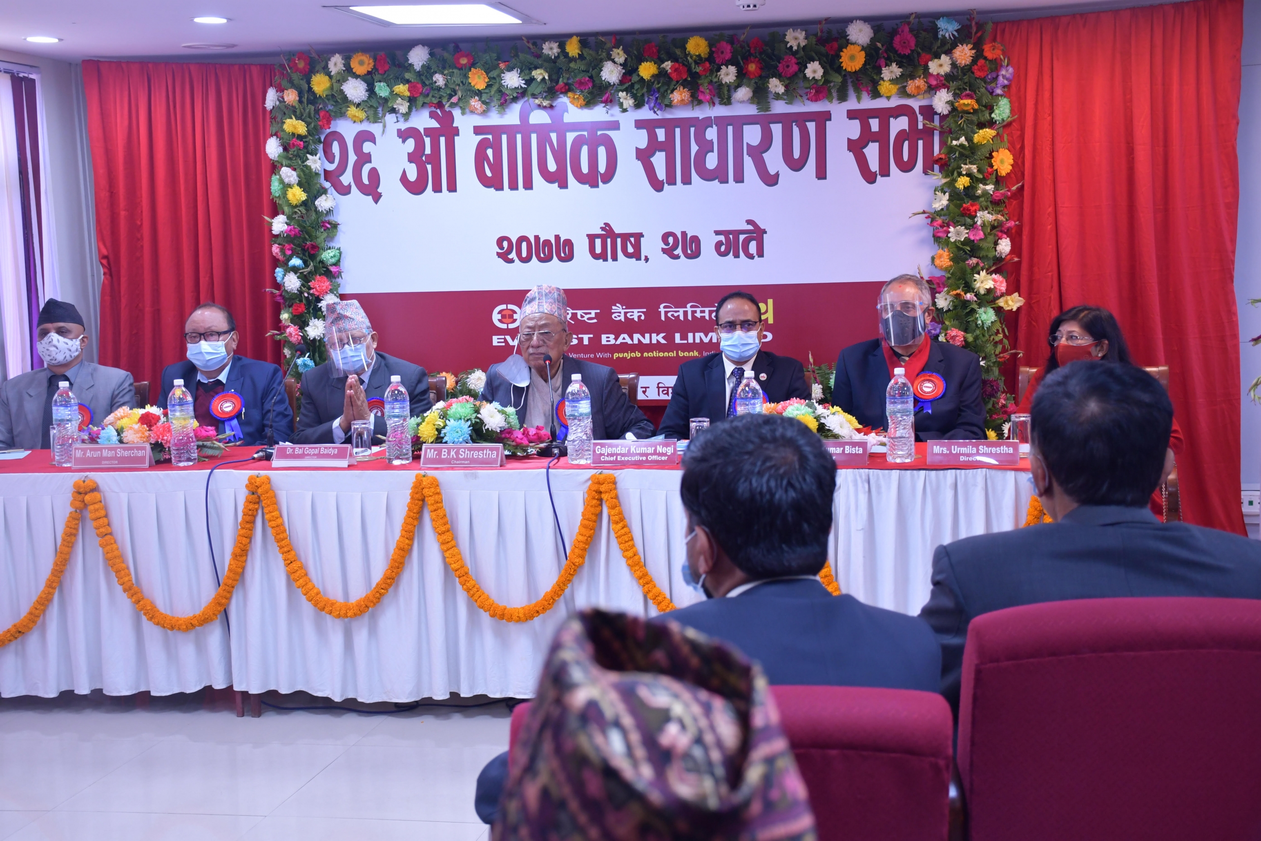 एभरेष्ट बैंक लिमिटेडको 5 % लाभांश पारित