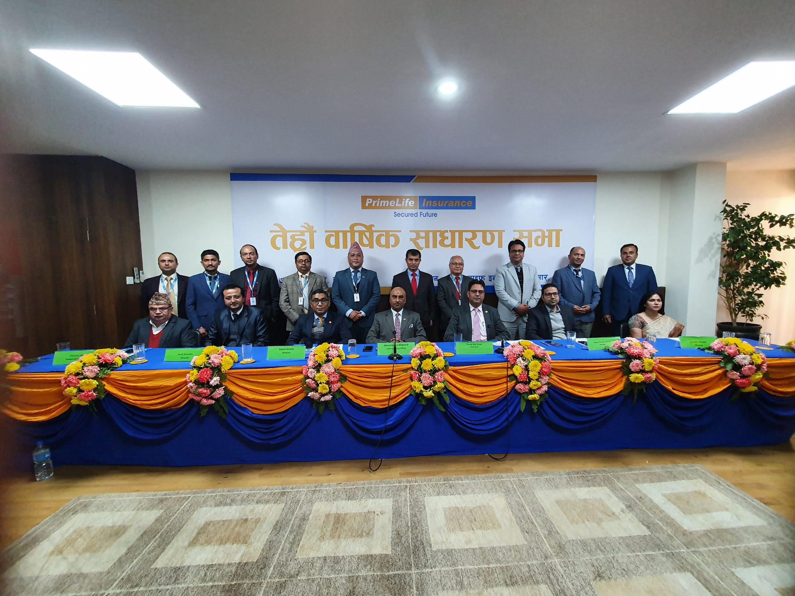 प्राइम लाइफको तेह्रौंं वार्षिक साधारणसभा सम्पन्न