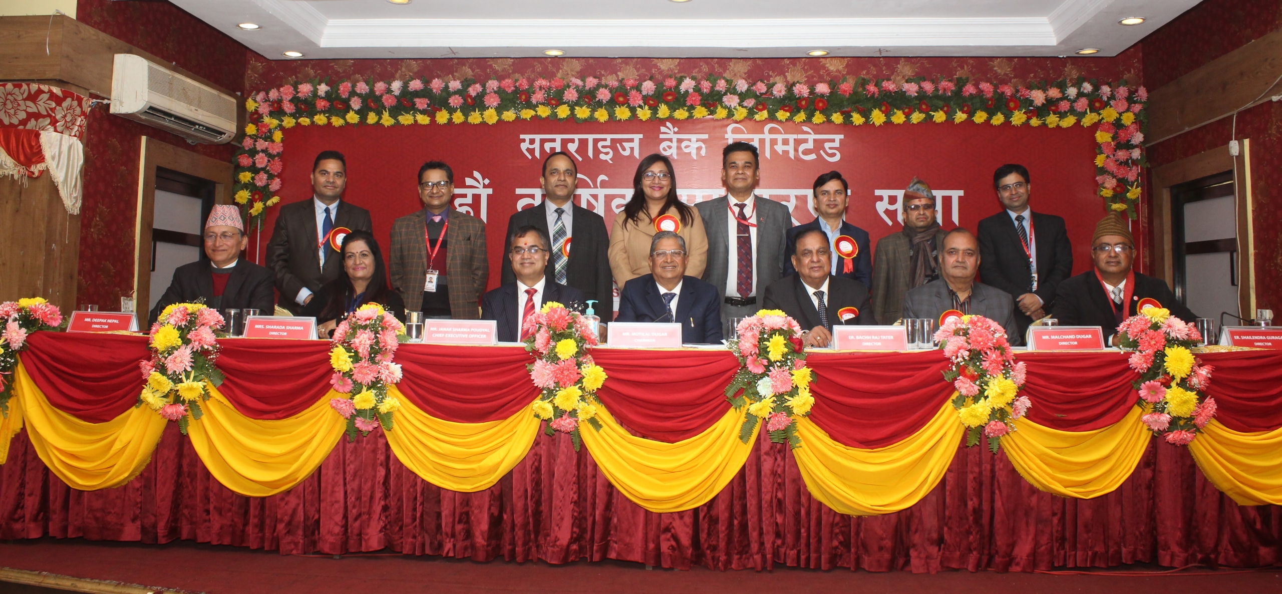 सनराइज बैंकको १३ औं वार्षिक साधारण सभा सम्पन्न