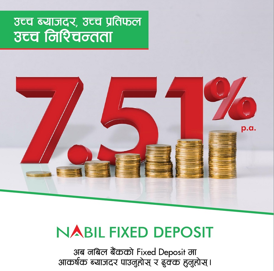 नबिल बैंकको ब्यक्तिगत मुद्दति खातामा ७.५१ प्रतिशत ब्याज