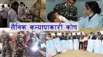 सैनिक कल्याणकारी कोषको सम्पत्ति ५८ अर्बभन्दा बढी