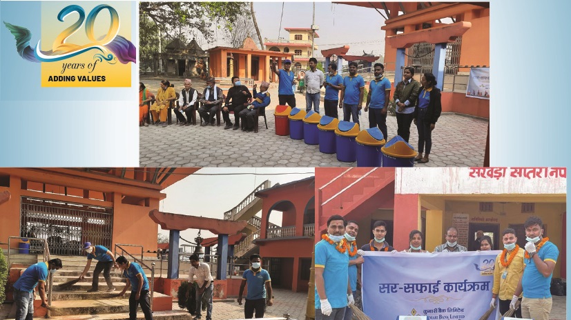 कुमारी बैंकको २० औं वार्षिकोत्सव