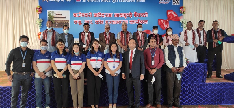 माछापुच्छ्रे बैंकको क्युआर कोड नेपालगञ्जको बागेश्वरी मन्दिरमा, गभर्नरले कोडबाटै भेटी चढाए