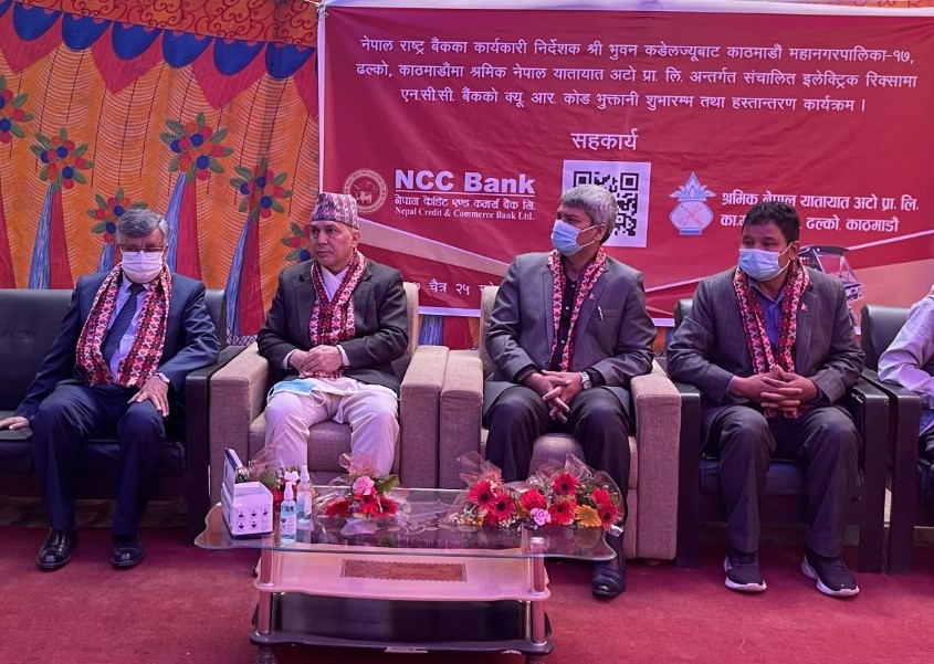 ढल्कोमा संचालित विद्युतीय रिक्सामा एनसीसी बैंकको क्यूआर कोडसेवा