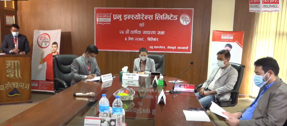 प्रभु इन्स्योरेन्सको लाभांश प्रस्ताव पारित