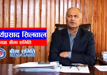 नयाँ जीवन र निजीवन बीमा कम्पनीको लाइसेन्स दिदैनौ