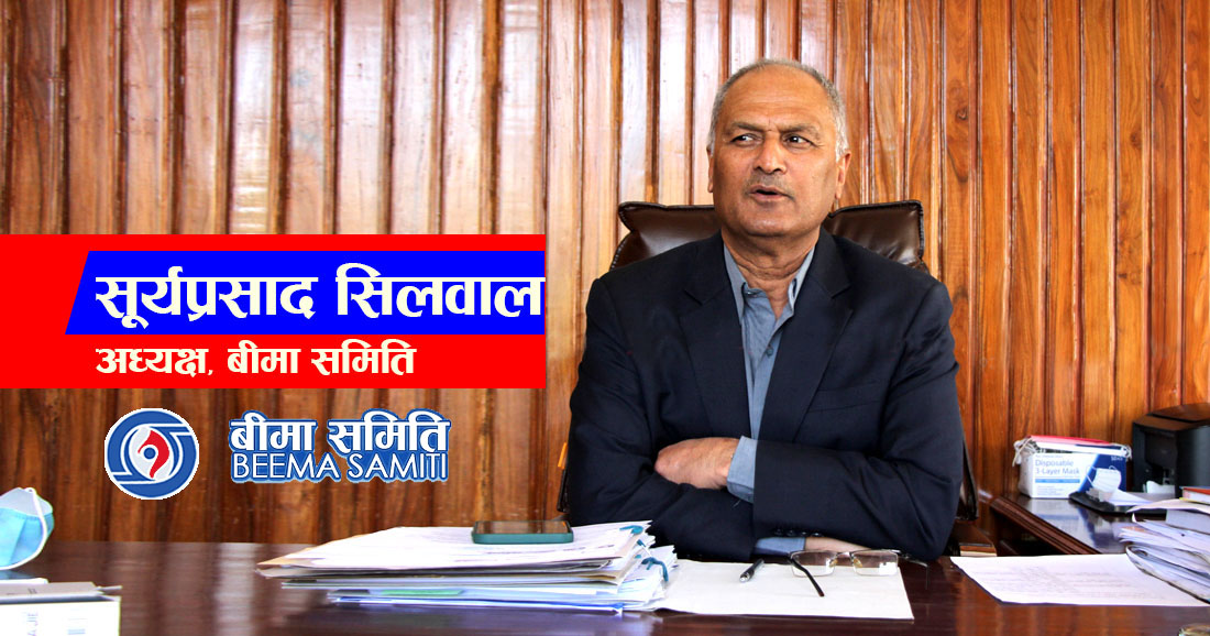 विश्व बजारमै नभएको महामारीको बीमा गर्ने, निजीवन बीमा कम्पनीहरुले कोरोना बीमाको भुक्तानी नगरेसम्म लाभाशं वितरण गर्न नपाउनेः बीमा समिति