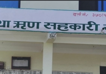 देउखुरी सहकारीमा ५ करोड हिनामिनामा गाउँपालिका अध्यक्षसहित २५ जनाविरूद्ध मुद्दा