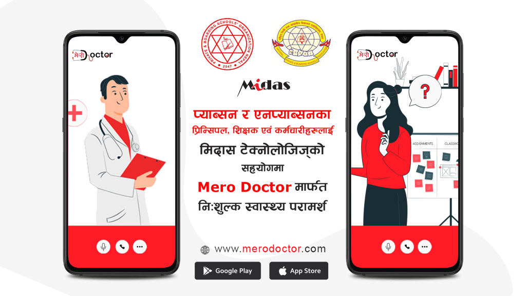 परामर्श गर्न सक्ने व्यवस्था एक महिनाको लागि निःशुल्क