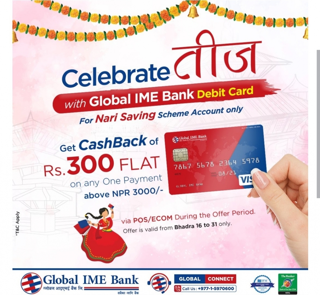 ग्लोबल आइएमई बैंकको कुशे औंसी र तीज लक्षित क्यासब्याक योजना, पाँच सय रुपैयाँसम्म क्यासब्याक