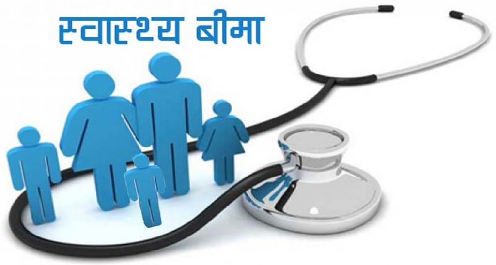 पाएनन् क्यान्सर पीडितले बिमा र विपन्न सेवा