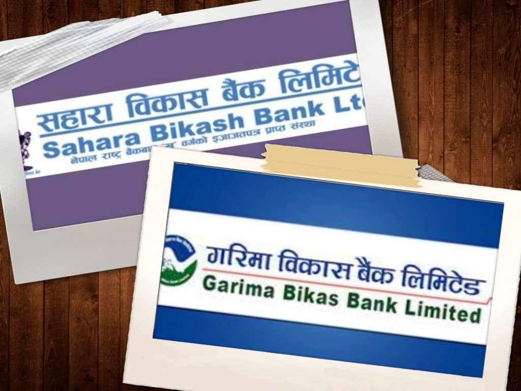गरिमा विकास बैंकले सहारालाई प्राप्ति गर्ने, ४ वर्षदेखि रोकिएको सहाराको कारोबार कहिले खुल्छ?