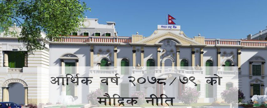 कृषि परियोजना धितो राखेर २० लाख रुपैयाँसम्मको कर्जा लिँदा बीमा अनिवार्य