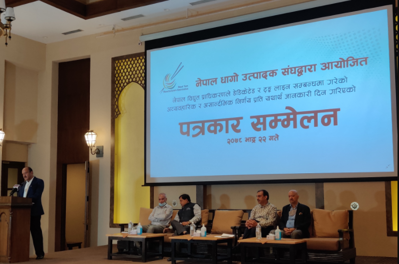 नेपाल धागो उत्पादक संघको तर्फबाट विद्युत महसुल विवाद