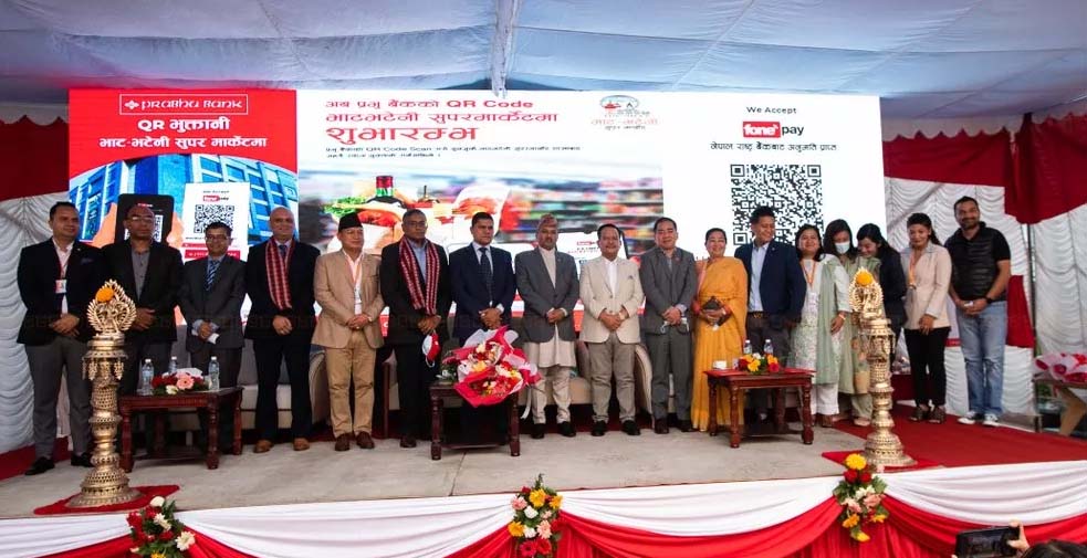 प्रभु बैंकको सहकार्यमा भाटभटेनीले क्युआर भुक्तानी सेवा सुरु