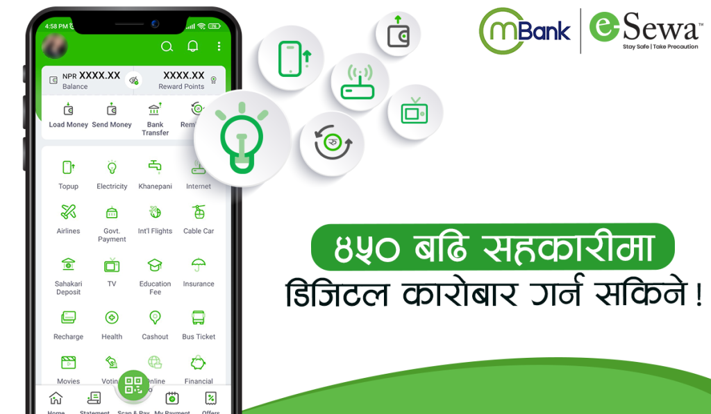 इसेवा र एम बैंकबीच सम्झौता, थप डिजिटल कारोबार गर्न सकिने