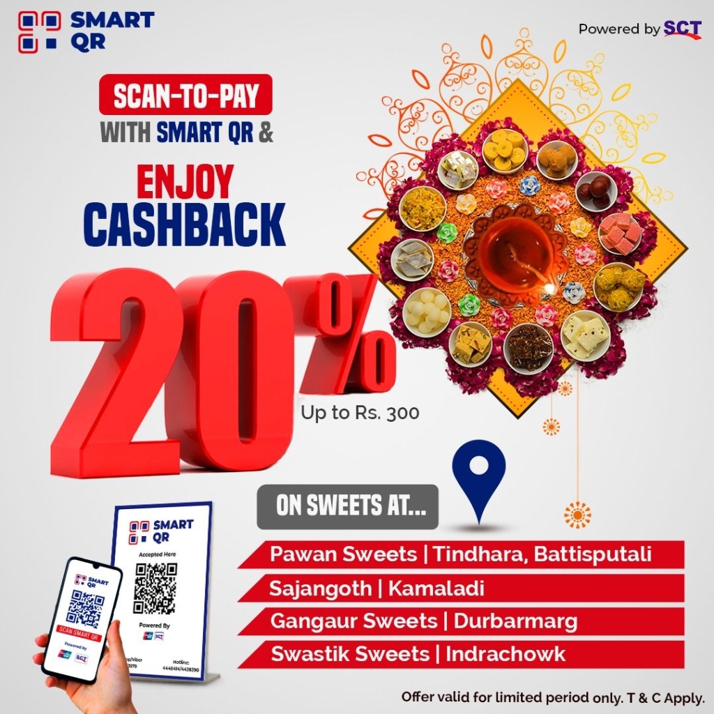 स्मार्ट क्यू आरबाट स्क्यान गर्दा २०% देखि रू. ३०० सम्मको क्यासव्याक