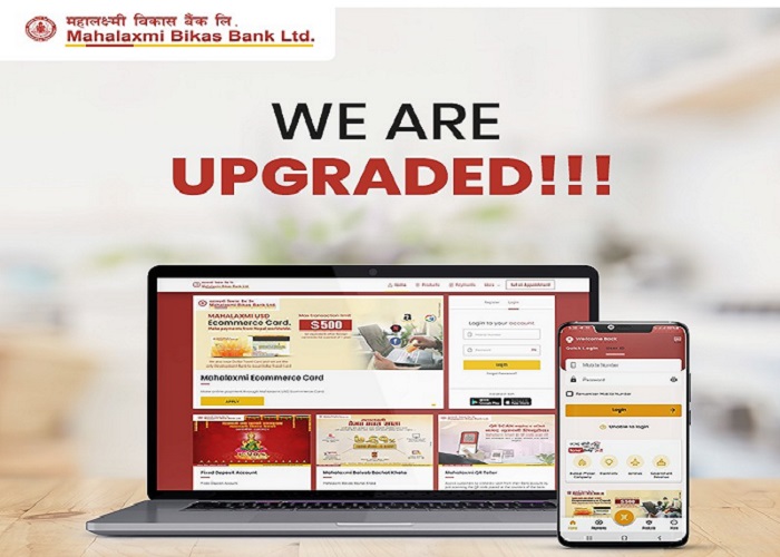 महालक्ष्मी विकास बैंकले गर्यो मोबाइल बैंकिङ्गको स्तरोन्नत्ती