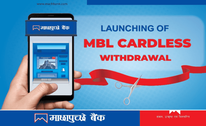 माछापुछ्रे बैंकले ल्यायो एमबीएल कार्डलेस विथड्रल