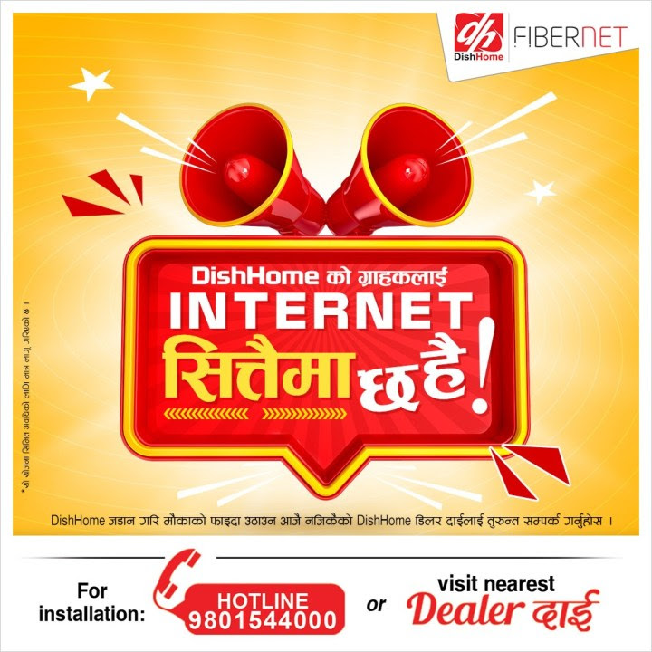 डिशहोमले ग्राहकलाई १० एमबीपीएस इन्टरनेट निःशुल्क दिने