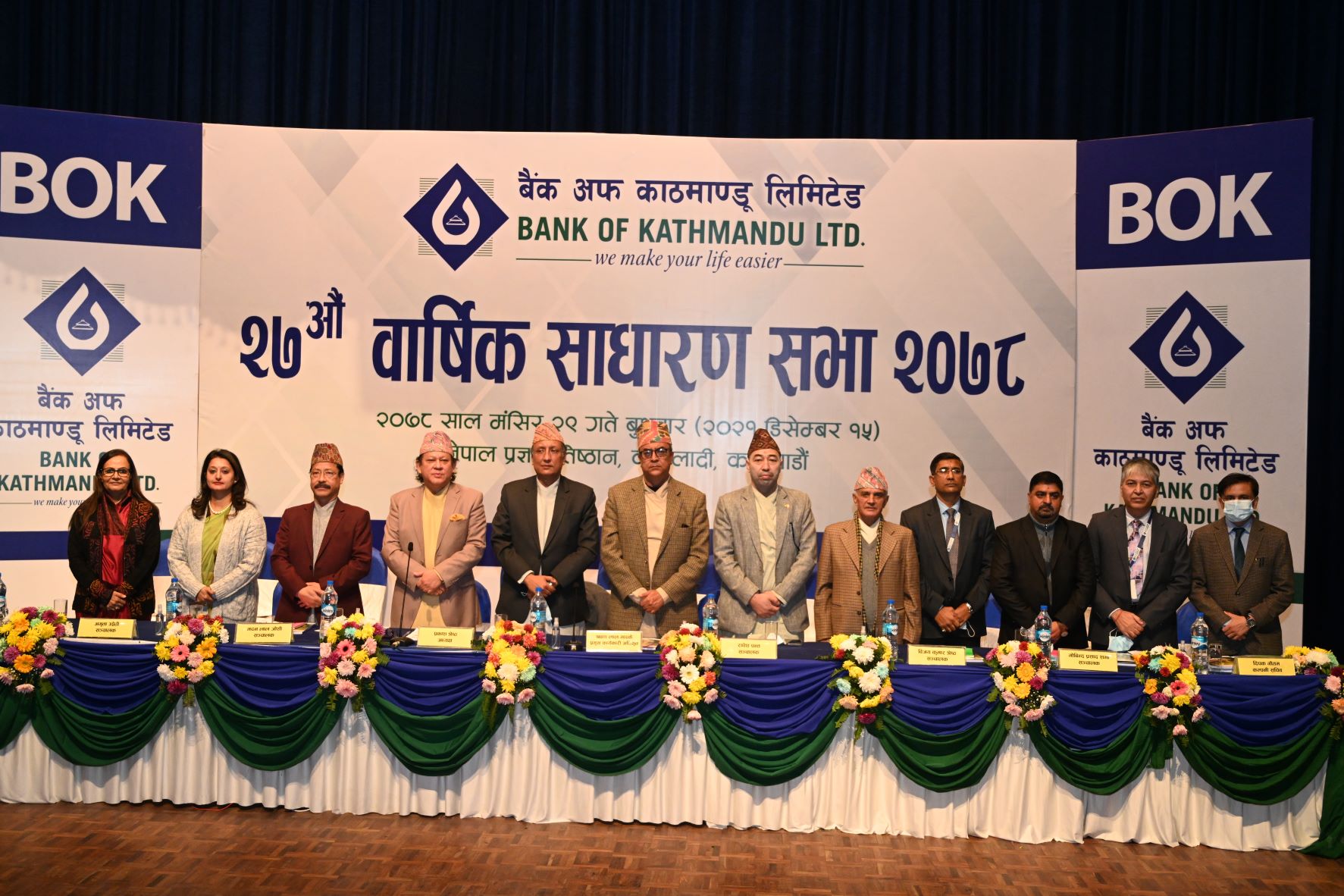 बैंक अफ काठमाण्डू लिमिटेडको साधारण सभा सम्पन्न