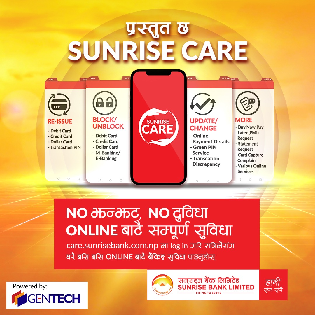 सनराइज बैंकको Sunrise Care सुबिधा