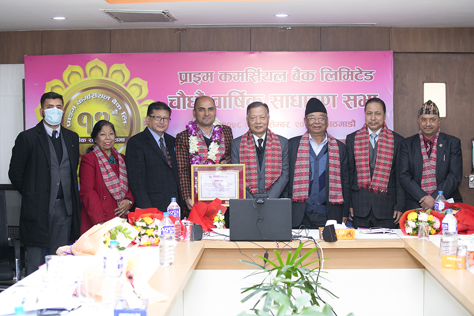 प्राइम कमर्सियल बैंकको लाभांश पारित