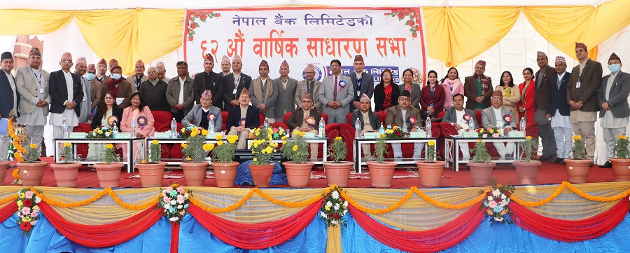 नेपाल बैंकको ६२ औं वार्षिक साधारण सभाबाट १७ प्रतिशत लाभांश पारित