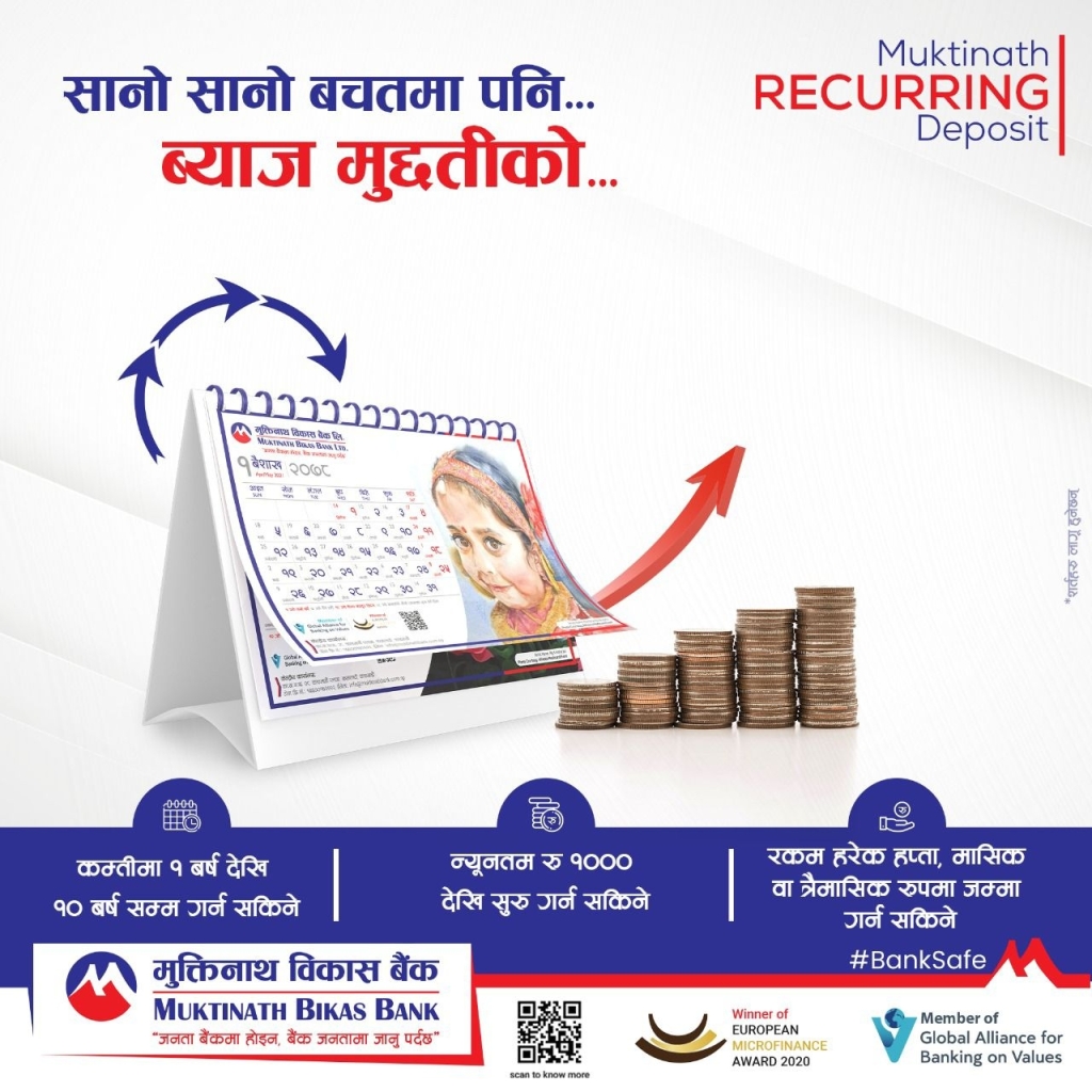 मुक्तिनाथको क्रमिक बचत खातामा मुद्दती खाताको ब्याज