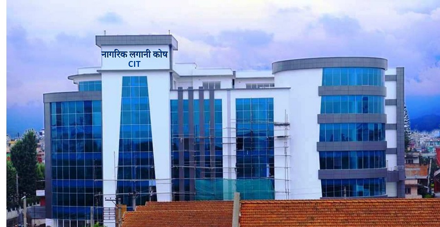 नागरिक लगानी कोषमा लक्ष्मी बैंकको एक्स्टेन्सन काउण्टर विस्तार