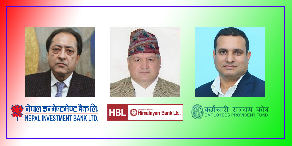 हिमालयन बैंक र नेपाल इन्भेष्टमेण्ट बैंकको मर्जर विवादमा फस्यो, कर्मचरी सञ्चयकोषद्वारा पुन डिडिए गर्न मागः थापा र पाण्डेले प्रधानमन्त्री गुहारे ?