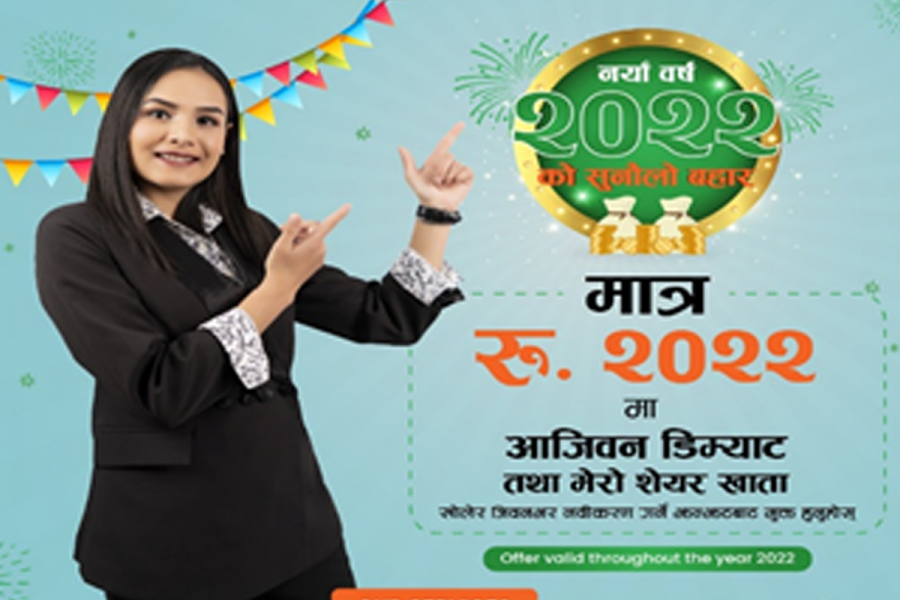 नबिल इन्भेष्टमेन्ट बैंकिंग को “आजिवन डिम्याट खाता” २०२२ अफर