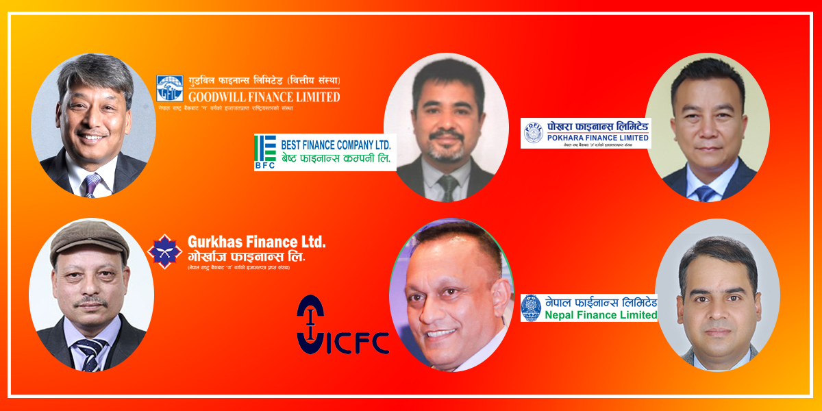 कोरोना करहबीच फाइनान्स कम्पनीहरुको कमाई डरलाग्दो, गुडवील फाइनान्सलाई चुनौती दिँदै बेस्ट फाइनान्स नम्बर वान तेस्रो नेपाल फाइनान्सः गोर्खाज, पोखरा, आईसीएफसी फाइनान्सको नाफामा सर्वाधिक गिरावट ?