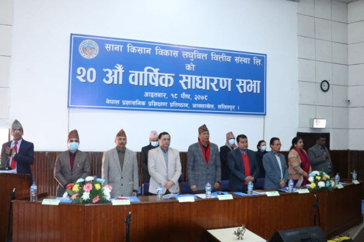 साना किसान विकास लघुवित्त वित्तीय संस्थाको २६.३१ % लाभांश पारित