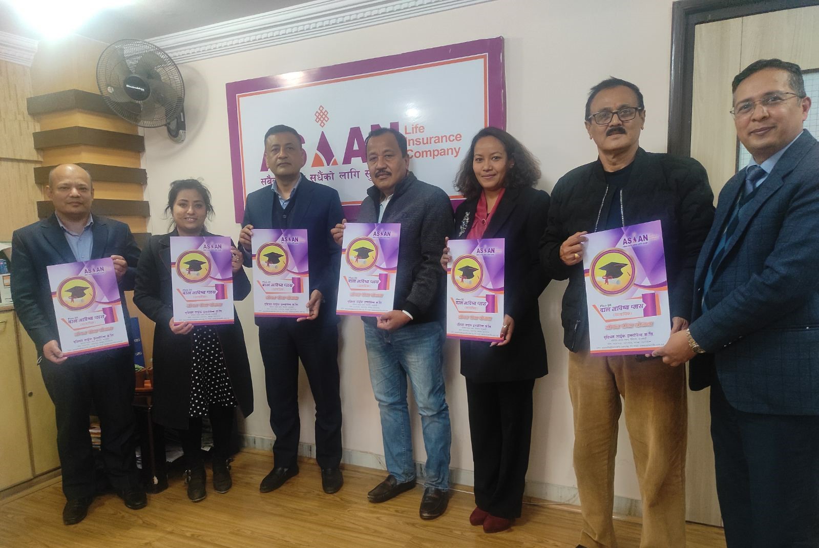 एशियन लाइफको नयाँ जीवन बीमा योजना सार्वजनिक