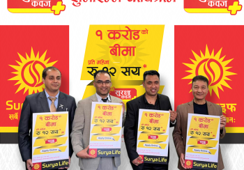 सूर्या लाइफले ल्यायो “सूर्या सुरक्षा कवज” बीमा योजना