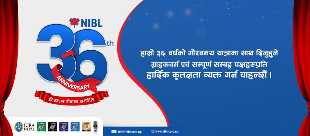 नेपाल इन्भेष्टमेण्ट बैंकले पुरा गर्यो ३६औँ वर्ष