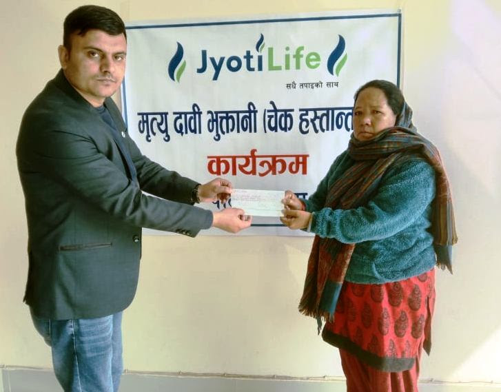 ज्योति लाइफले दियो मृतकको परिवारलाई ५ लाख दाबी वापतको रकम