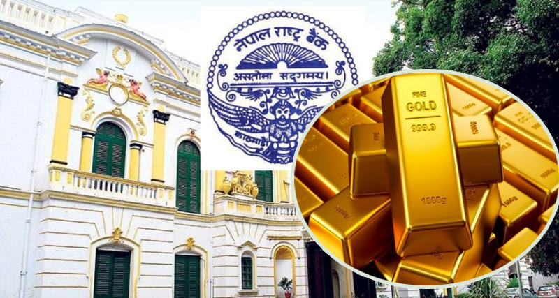 राष्ट्र बैंकद्वारा सुन आयातमा कडाई, आयातको दैनिक कोटा १० केजी