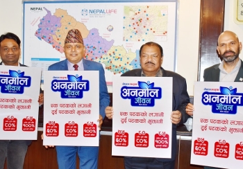 “नेपाल लाइफ अनमोल जीवन” योजना सार्वजनिक
